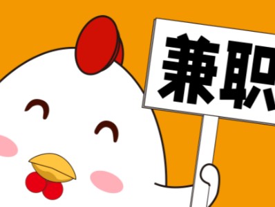 昆山宝妈居家带娃线上兼职赚钱项目有哪些推荐