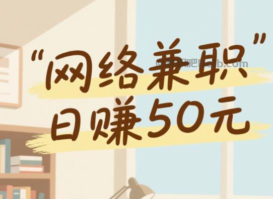 昆山线上居家工作适合找哪些兼职